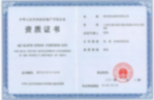 榮譽資質