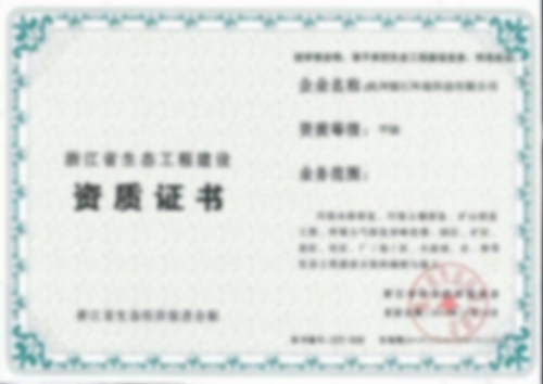 榮譽資質