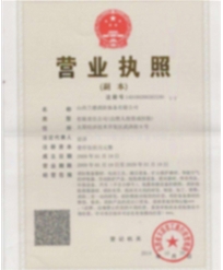 榮譽資質
